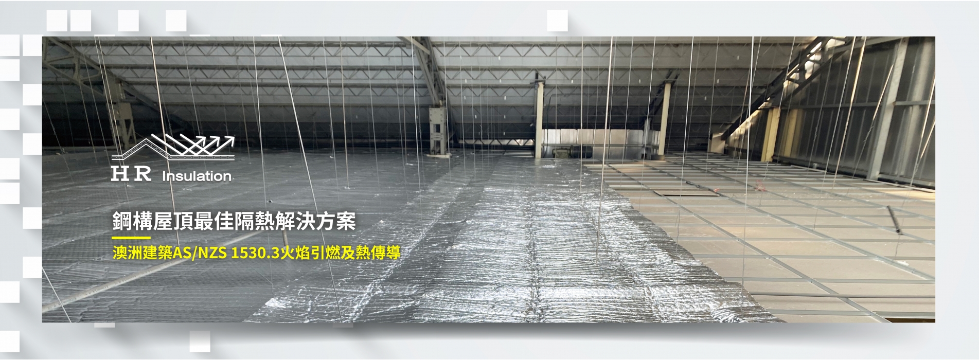 2023-10-11   輕鋼架上隔熱-05.jpg